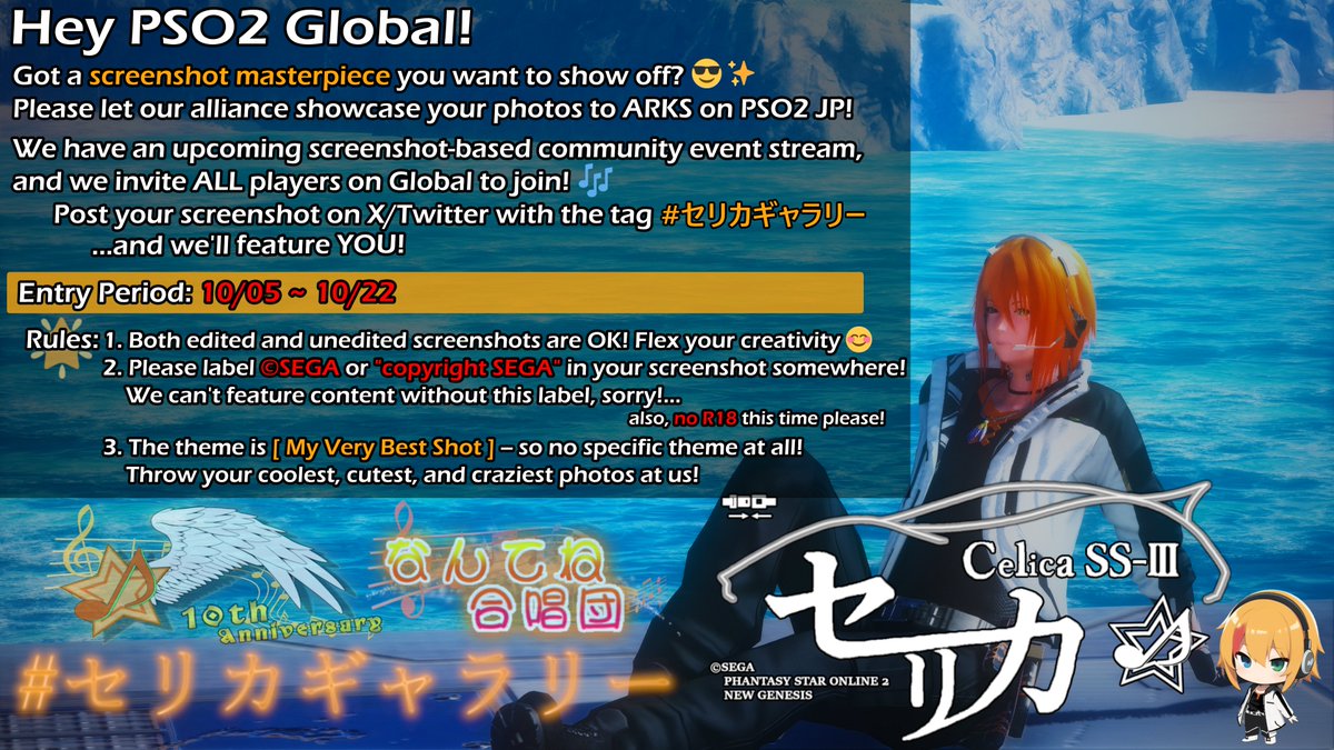KoyoCanidae's tweet photo. [RT =🧡!]
Yo #PSO2NGS &amp; #PSO2Global friends!🍁

I'm from JP alliance #なんてね合唱団 (Just Kidding Choir)🎶
We're a decade-old alliance looking to meet more Global ARKS- Do you want to be featured in our screenshot-based YT stream?😊

details below!
(tag:  #セリカギャラリー  ) 👌 https://t.co/EyaMrkxOjf