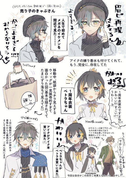 にじそうさく08 を含むマンガ一覧 | ツイコミ(仮)