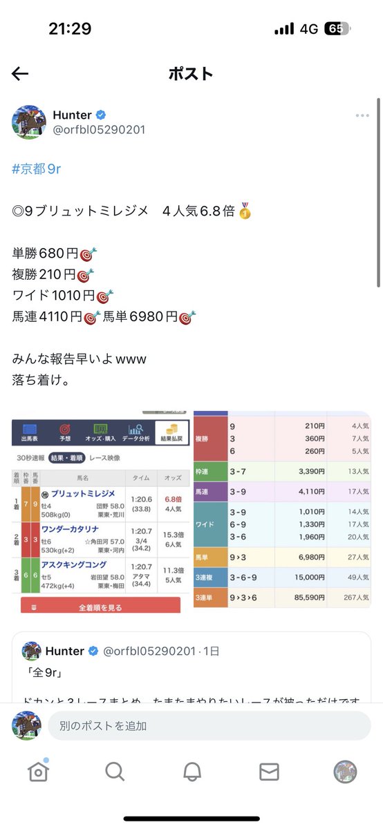 orfbl05290201's tweet photo. 土日合わせて余裕の単回収率も100％超えてますし、土曜日当てすぎたけど落とさず来週も回顧してまた当てまーす。

日曜のファイナル悔しかったけどまた来週リベンジさせてくれ。

反応してくれた人には、勝手に独断で浦和有料記事DMします✉️🔥 https://t.co/lnhI3PfI3M