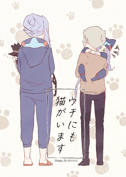 翡翠▲猫とツバキ猫とその飼い主 