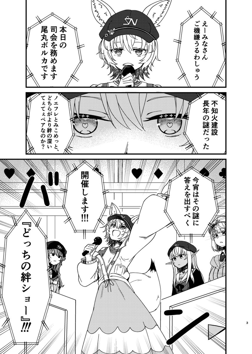 【ホロクル新刊サンプル】 10/21開催のホロクル6th「G-04 単彩画単細胞」で頒布予定の新刊サンプルになります! しらけんのコメディー漫画になります🔥 40p 600円くらいで頒布予定ですのでよろしければ読んでみてね🤓