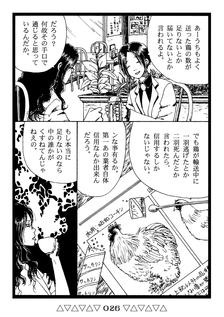 (6/8) 