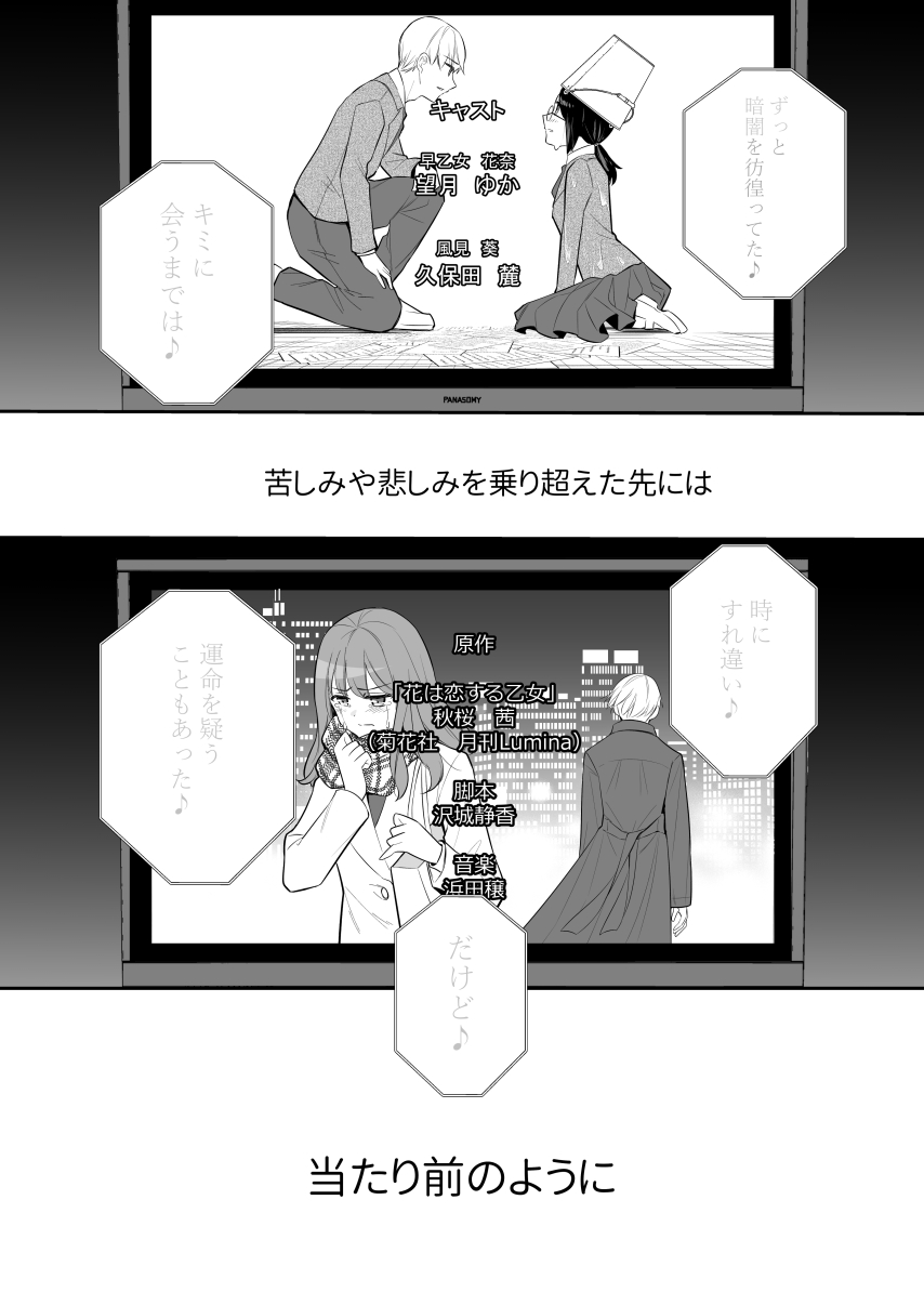 最終回なんてこなければいいのに(1/4)

#漫画が読めるハッシュタグ 