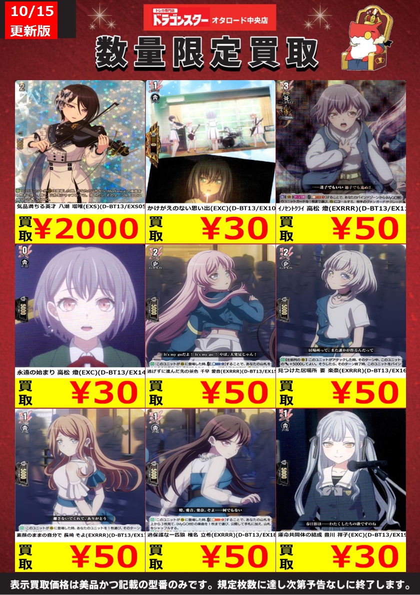 ドラゴンスターオタロード中央店 on X:
