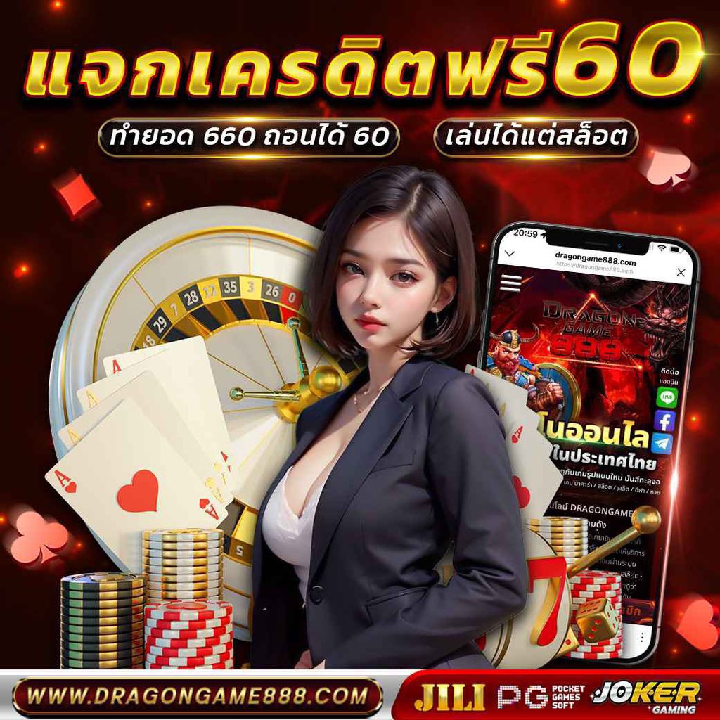 dragongame888's tweet photo. 👑 DragonGame888
🎀ไม่มีทุนเรามีให้ 60 บาท
🎀แจ้งรับที่แอดมิน
🎀มีโปรสุดคุ้มรออยู่ 
#CreditFree60 #CreditFree #เครดิตฟรีล่าสุด #เครดิตฟรีสมาชิกใหม่ #เครดิตฟรี60 #ลูกค้าใหม่ #เครดิตฟรี

คลิก https://t.co/3tTM6qGIC4 https://t.co/O2jdG4JQcy