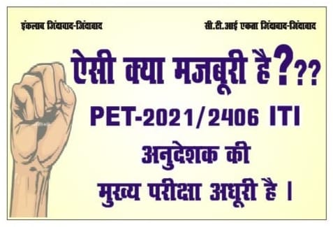 shashib20126847's tweet photo. आदरणीय @74_alok सर जी आपके सहारे ही हम मध्यम वर्गीय अभ्यर्थी अनुदेशक बनने का सपना देख रहे है, सर हम अभ्यर्थियों के सपने को साकार करा दीजिये।
#ITI_Instructor_2406_Exam_Date जारी करा दीजिये 😢
हम अभ्यर्थियों का दर्द आप नहीं समझेंगे तो कौन समझेगा?
Pls सर मदद करें 😓😓😓 https://t.co/78VcJQuCJR