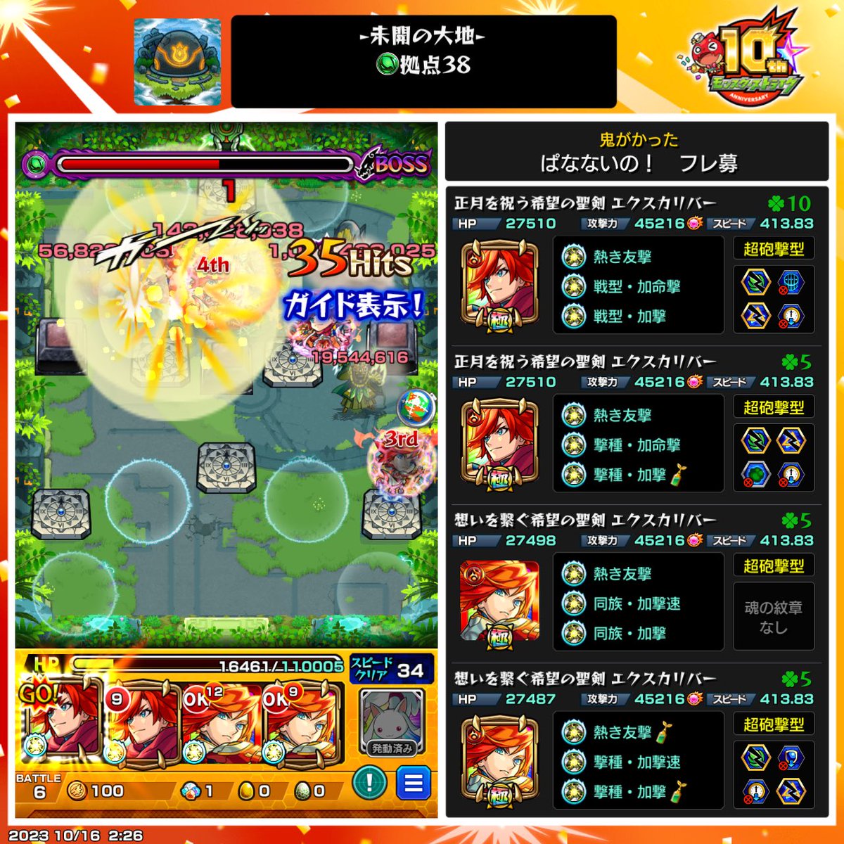 OSINOSINOBU00's tweet photo. 未開の拠点38でお困りの方

騙されたと思ってエクス艦隊使ってみてください

めちゃつよです

#モンスト10周年 https://t.co/QBiTzqSvix