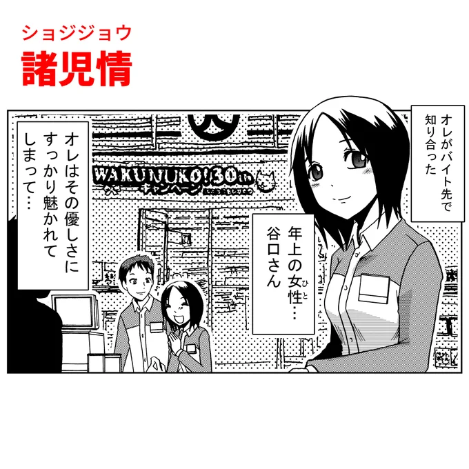 好きになった人には子どもがいました(1/2) 