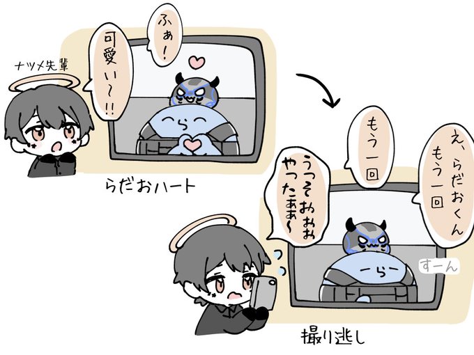 #い・らくすと 可愛い後輩 