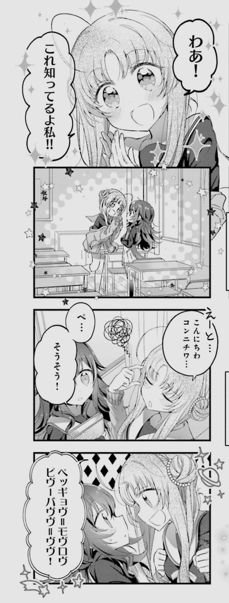 W4Do7's tweet photo. アニメでは、海果がユウに話しかけるシーンで、話しかけられずに踵を返した海果を、わざわざ窓の外まで行って話しかける形になってるけど
原作では、教室の隅っこでもじもじしてる海果に話しかけるだけで、そもそもこのベランダ？みたいなところ自体ないのよね https://t.co/xglUcSEukH