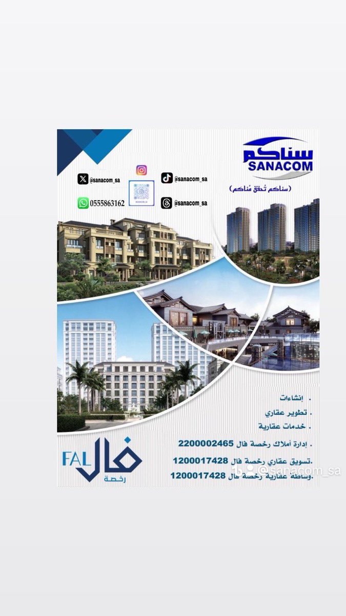 سناكم العقارية 
تطوير و خدمات عقارية
<a href="/sanacom_sa/">سناكم العقارية Sanacom</a> 
#عقارات 
#عقارات_جدة 
#عقارات_الرياض 
#تسويق_عقاري
#وساطه_عقارية 
#تطوير_عقاري 
#ايجار