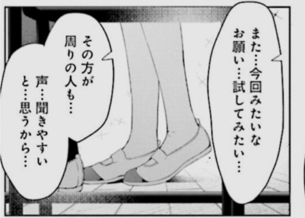 W4Do7's tweet photo. あとは、星屑テレパスの原作って足元のアップのコマの使い方が非常に印象的かつ、効果的なんですよね。
例として、ネタバレになるので多くを語りにくいんですが、本当に4コマとしても上手い作品で。 https://t.co/OhOlucZDKh
