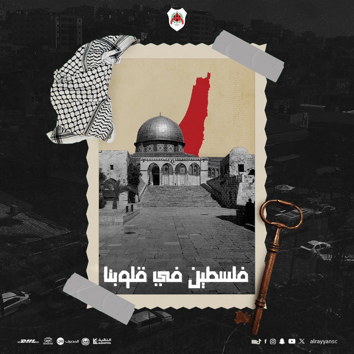 فلسطين قضيتنا الأولى .. دائماً في قلوبنا 🇵🇸🤲.