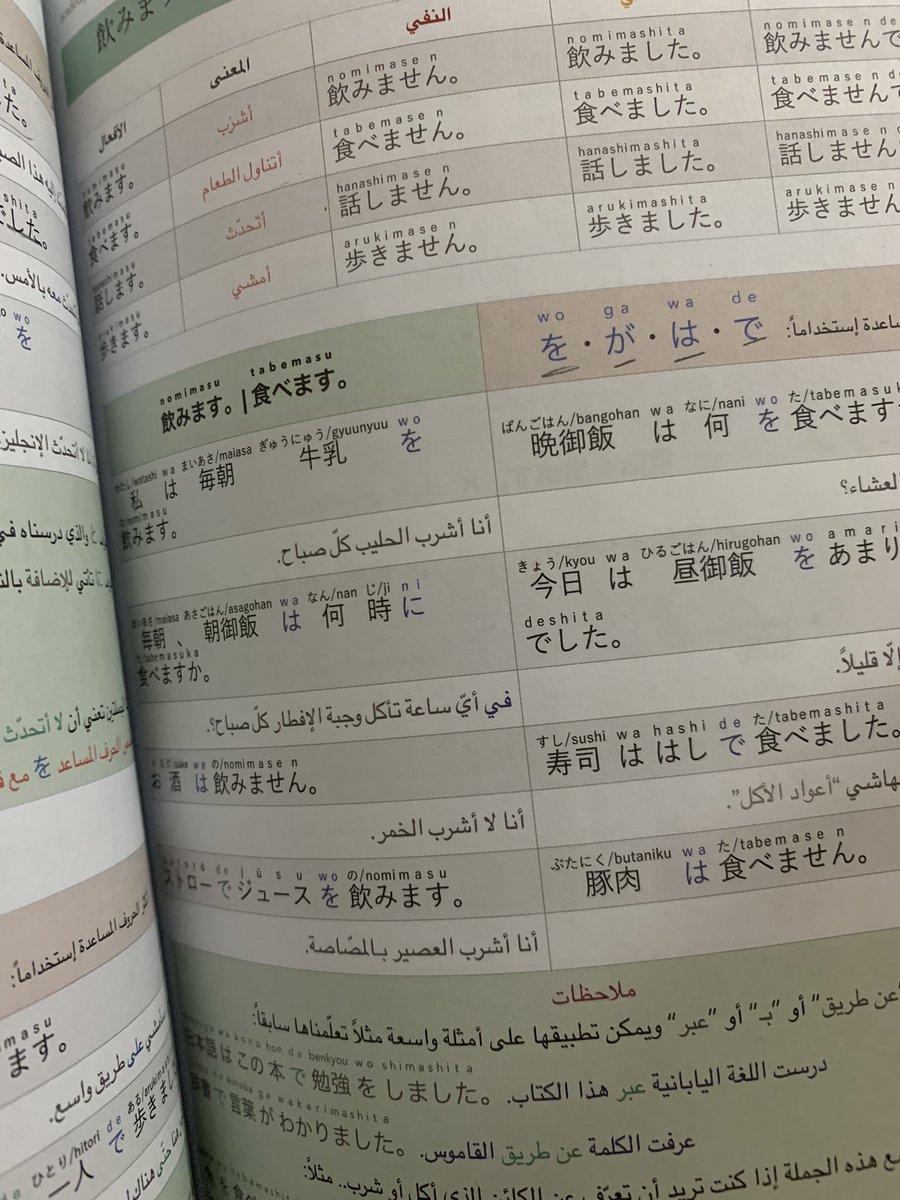 lliLVE_'s tweet image. بسم الله نبدا الثريد ل تعلمي اليابانيه طبعاً مو كثير تعلمت توي ف البدايات 
الكتاب اللي اسس القواعد عندي صح وثبتها بداية تعلمي كنت مشتته ف المصادر ضيعت سنه ف التشتت هذا بس يوم بديت الكتاب هذا اختفى التشتت هو حطني ع الطريق الصح شرح قواعد جميل وامثله واسئله وملاحظات تساعد كثير كنزي