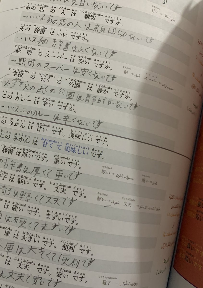 lliLVE_'s tweet image. بسم الله نبدا الثريد ل تعلمي اليابانيه طبعاً مو كثير تعلمت توي ف البدايات 
الكتاب اللي اسس القواعد عندي صح وثبتها بداية تعلمي كنت مشتته ف المصادر ضيعت سنه ف التشتت هذا بس يوم بديت الكتاب هذا اختفى التشتت هو حطني ع الطريق الصح شرح قواعد جميل وامثله واسئله وملاحظات تساعد كثير كنزي