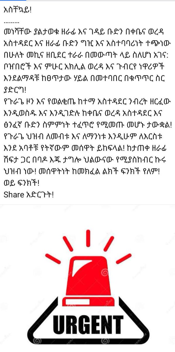 ጊዜ ለኩሉ✍️🤗 (@alemw99442) on Twitter photo 