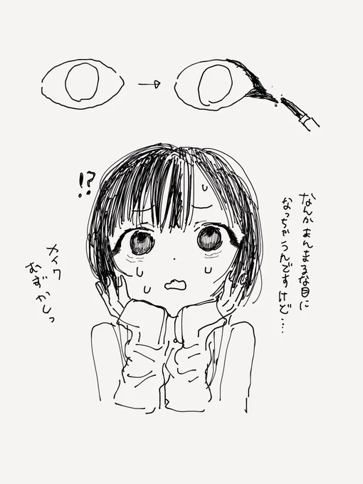 まんまるになる問題 