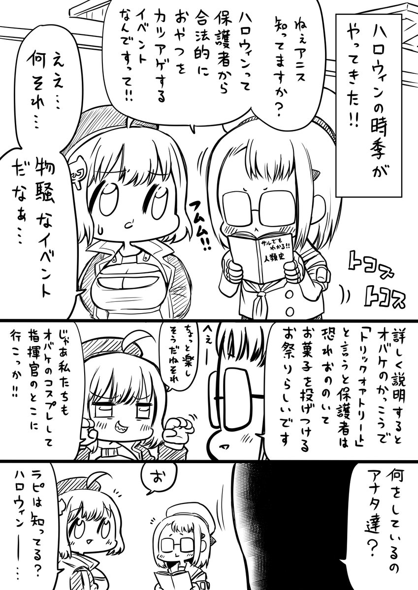 カウンターズとハロウィン
#メガニケ 