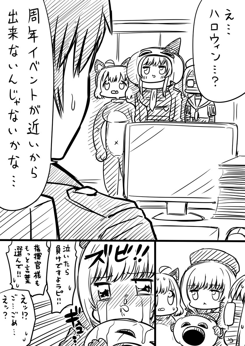 カウンターズとハロウィン
#メガニケ 