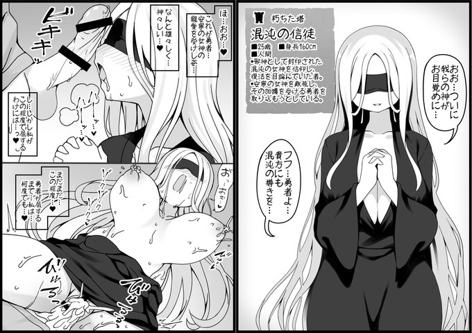 [R-18]勇者に寛容すぎるファンタジー世界82人目 