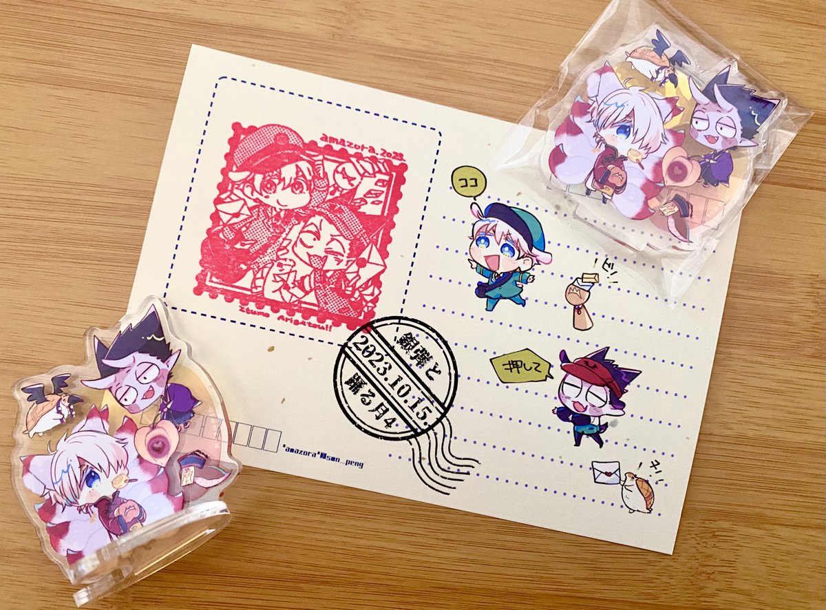 気付いて頂けたでしょうか(その2)
スタンプラリー台紙のポストカードの郵便番号の枠、9桁なんですよ…4桁と5桁に分けてですね…
という1人だけ楽しいやつしてました。
白ヤギさんと黒ヤギさんも可愛いと言って頂けてめちゃくちゃ嬉しいです🥰🥳