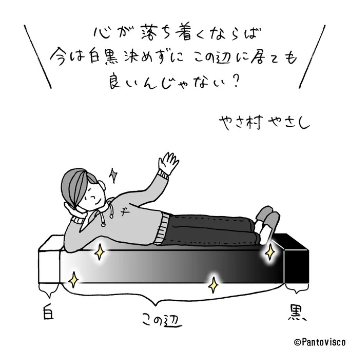 今週のやさ村さん