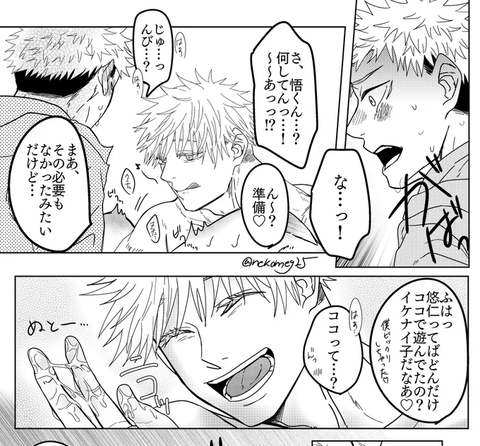 ヤパロごゆ進捗_✍
明日…くらいにはあげられたらいいな…!
10ページ中、後半部分がポイピク行き(ง ˙˘˙ )ว 