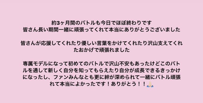 中畑里捺(りなちゃ、Rina)のTwitter画像45