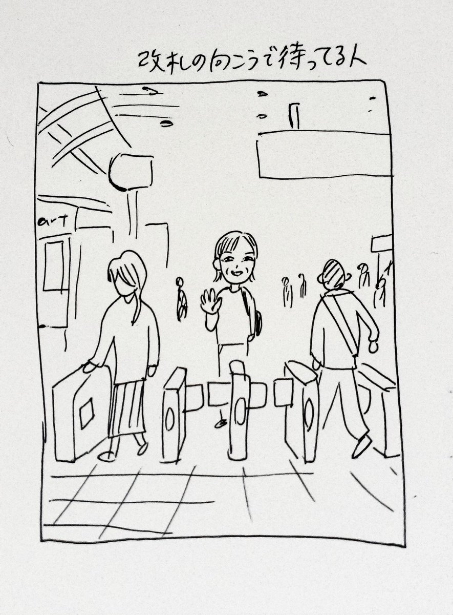 今日は遊ぶんだという日
#漫画が読めるハッシュタグ 