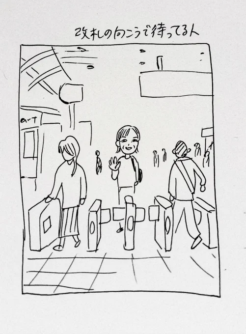今日は遊ぶんだという日
#漫画が読めるハッシュタグ 