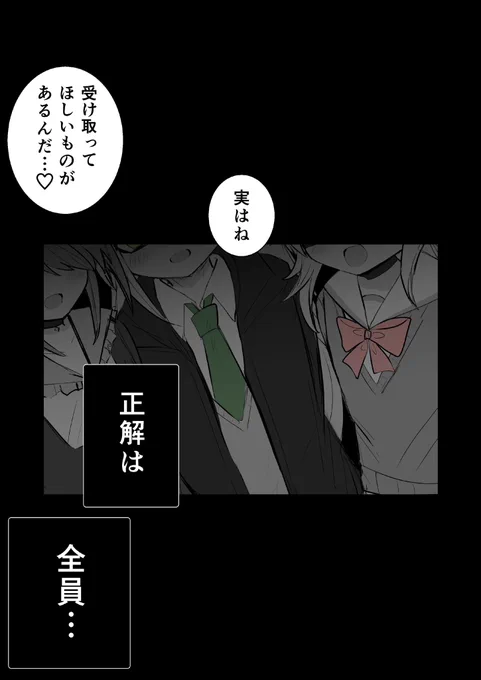 (2/2)
おわり!
みなさんはどの子に愛されたいですか…?💜💚🩷 