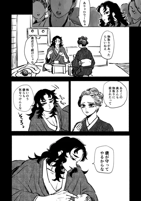 半👺の妄想人間時代描きました
なにも気にしない人向けです
楽しかったです
1/2 