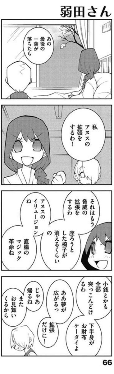 @karoooome おじさんの知ってる天才キャラはこういうやつですな。
こういうキャラが良い。 