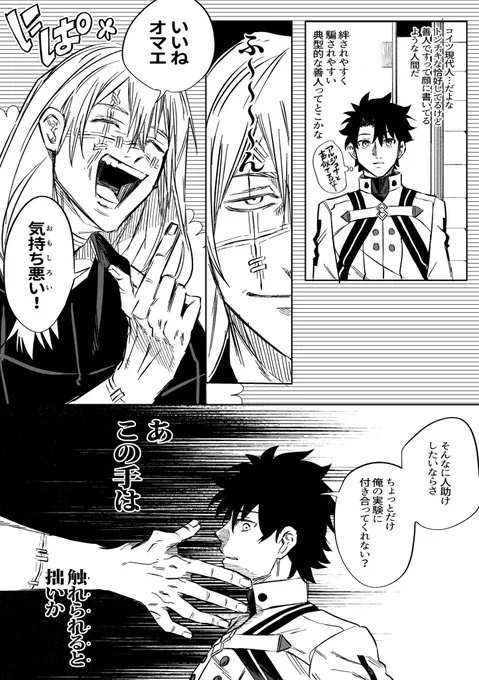 ※FGO×呪術クロスオーバー

描きたいとこだけ
声優繋がり 