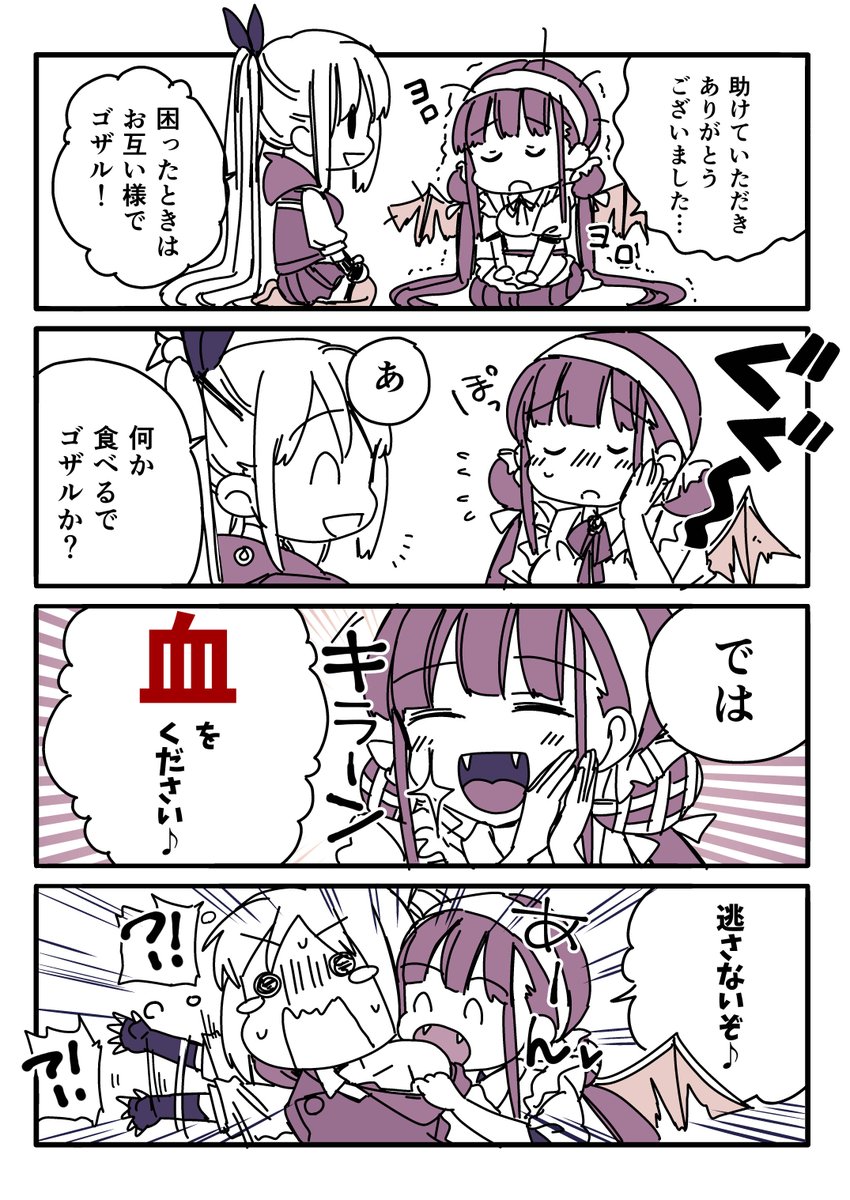 えっ・・・・ちではなかった 