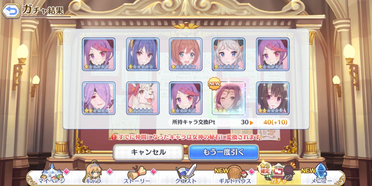 ken_priconne's tweet photo. ルカ40連(*´ω｀*)
限定以外で引こうと��ったのが
ほぼダメージ無しはラッキー https://t.co/UwulfrM97f