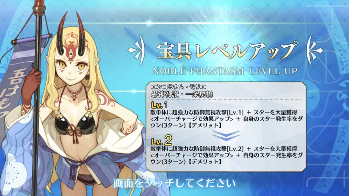 tententen29's tweet photo. わーい！槍茨木ちゃんもらって宝具上げれた🥰🥰🥰 https://t.co/bUpBN4PK5k