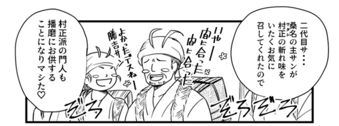 今日の春日さんの祈願祭で勝吉さんのお話も出てて、そういやこの方も立葵で描いてたなーと 