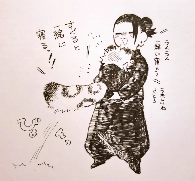 獣耳注意
すぐるさんとさとるくん
嬉しさの「びょんっ」飛び 
