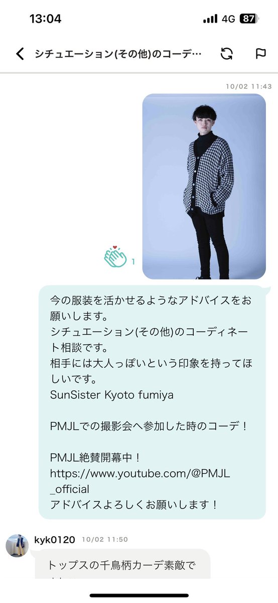 coordimateに私服写真が投稿されています。ダウンロードしてチェックして見てください！

アプリDL↓
apps.apple.com/jp/app/id16271…

#PMJL #coordimate #PR