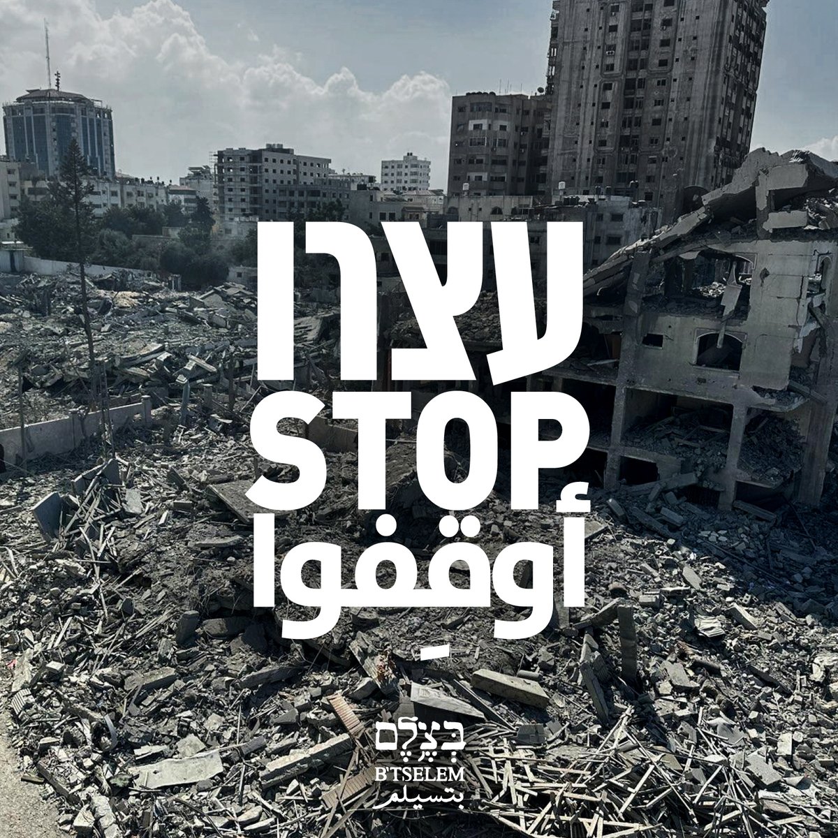 Israel is planning to send tens of thousands of soldiers into the Gaza Strip at any moment, launching a ground invasion whose proportions are not yet known. >