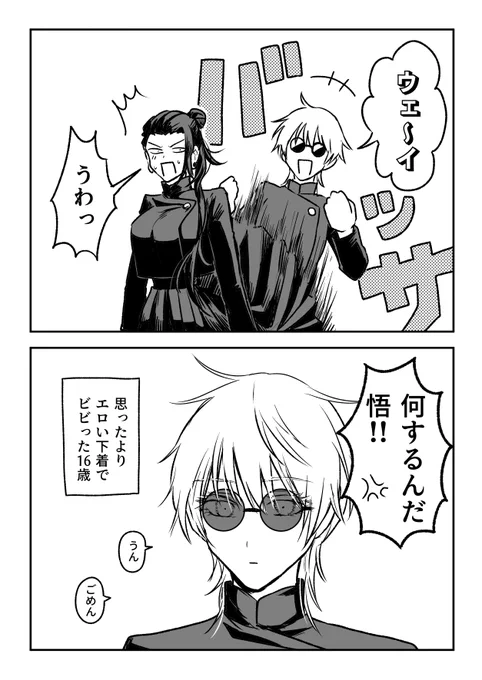 最強コンビ♀