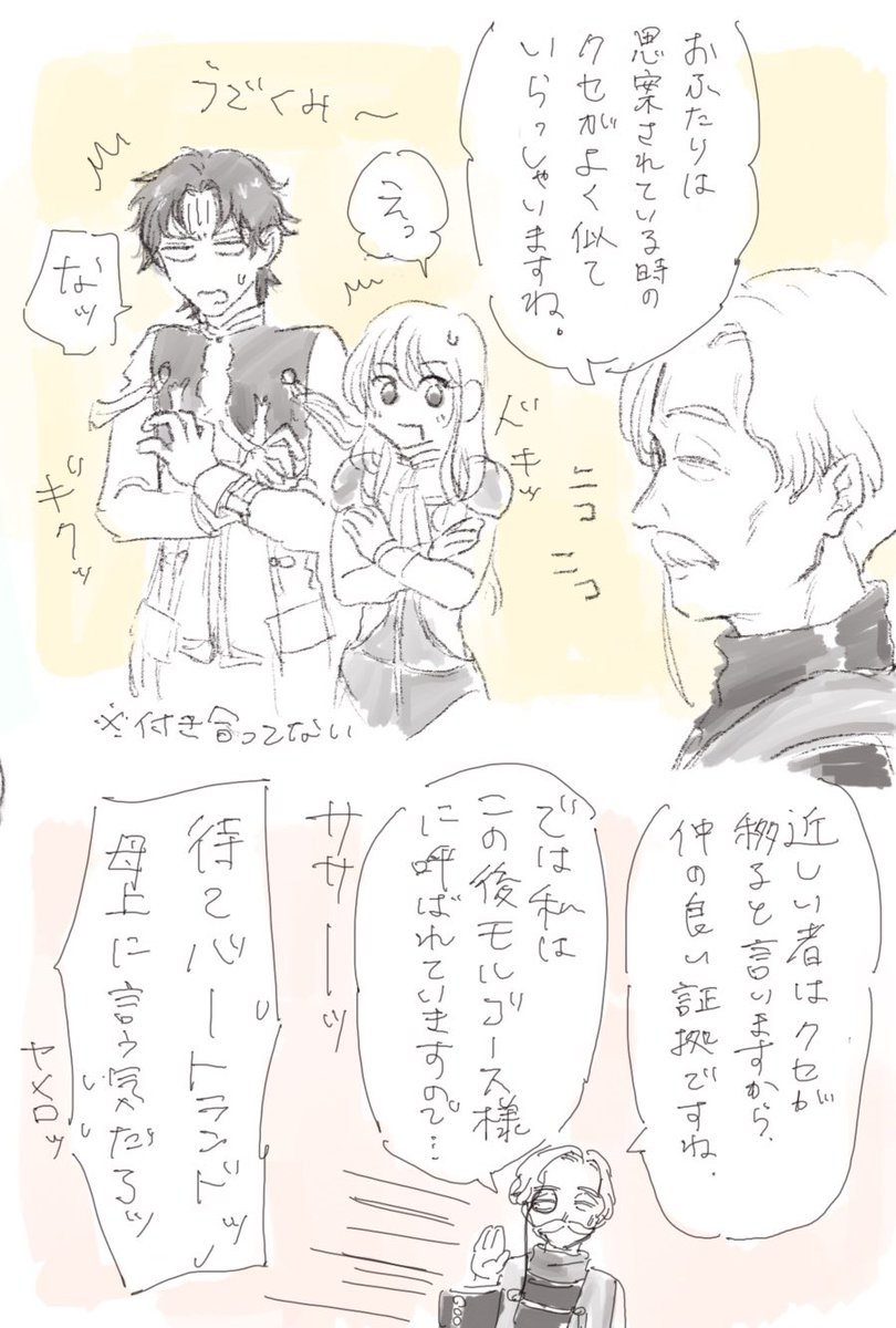 メドアルちゃん、同じ先生に帝王学を学んでるから(たぶん)アルがメドラウトに色々相談してたらいいな 