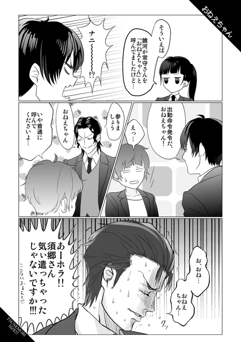 2期1係漫画 