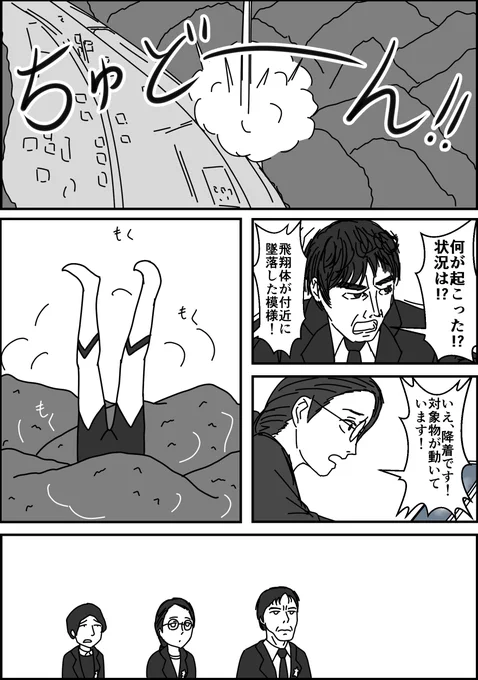 シン・ウルトラマンより 