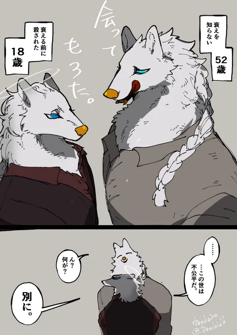 全て終わった後だからなのか意外と怯え無かった。 