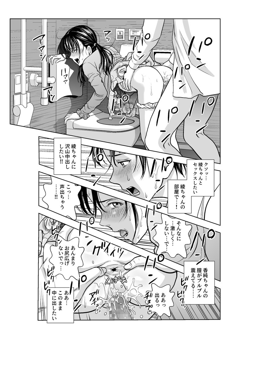 やりたい盛りの二人は町中のどこでもセックス 