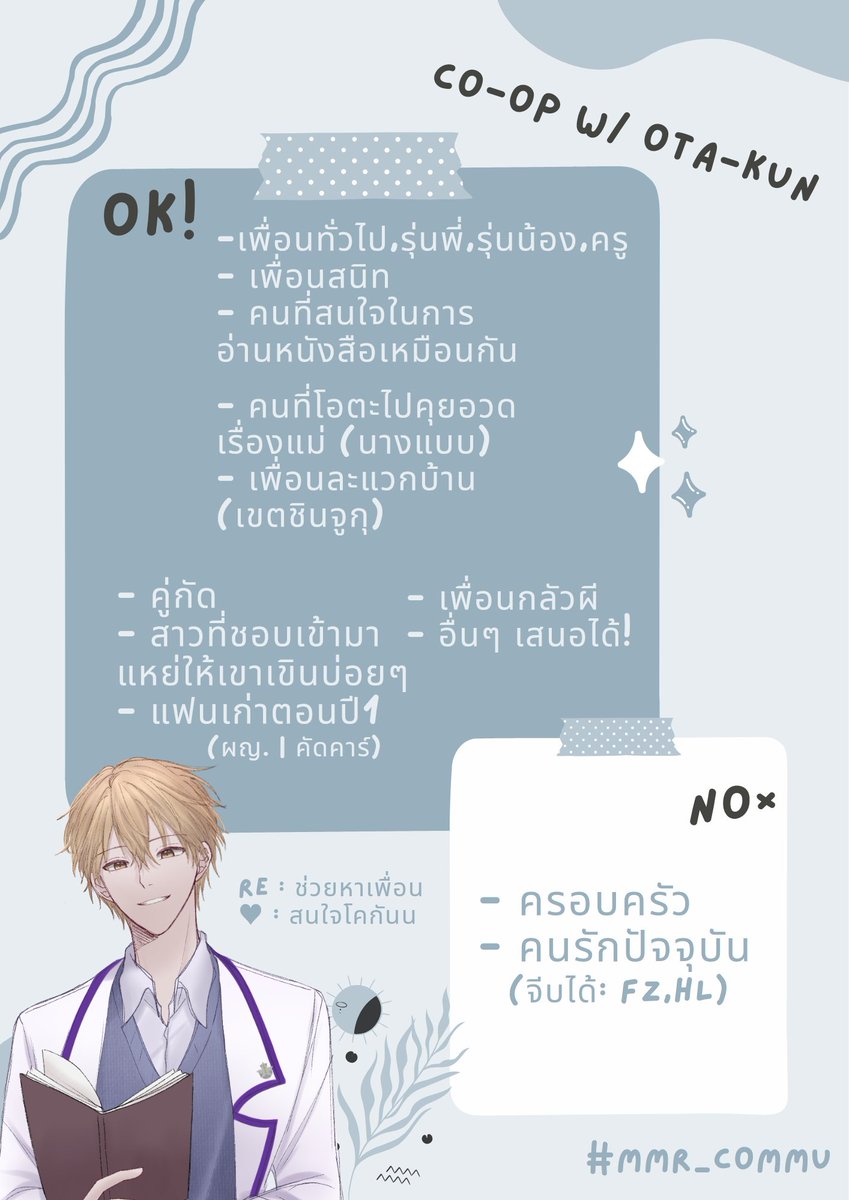 Ota_MMR's tweet photo. #สานสัมพันธ์ฉันและเธอ_MMR

(มาช้าแต่มานะ😭 จะเนียนรู้จักกันผ่านๆเลยก็ได้ครับ แต่ถ้าสนใจโคกันก็กดเฟบๆไว้ได้เล้ย ทางนี้จะก๊อกๆไปนะครับ🥺💕) https://t.co/O4WBm6RYSd