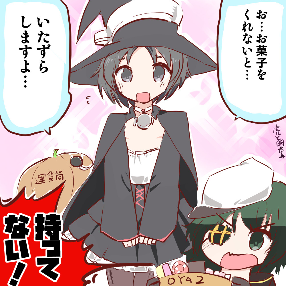 #艦これ版深夜の真剣お絵描き60分一本勝負
#艦これ版真剣お絵描き60分一本勝負_20231015
#まるゆ進水日
ハロウィンまるゆちゃん
おかしをもらいにくる! 
