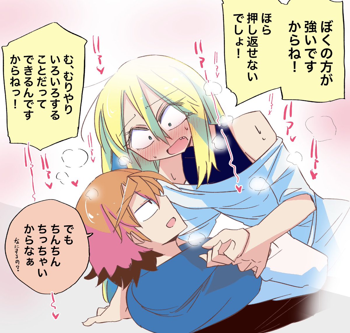 めち侶 